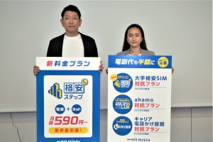 知って納得、ケータイ業界の"なぜ" 第98回 MVNOの新たな武器「専用アプリ不要で音声通話半額」が実現できた理由