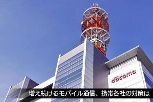 佐野正弘のケータイ業界情報局 第116回 通信品質が話題となった2023年、今後の通信品質を向上させるカギとなる技術は？