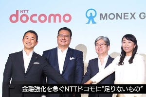 佐野正弘のケータイ業界情報局 第123回 オリックス・クレジットを子会社化、金融強化を急ぐNTTドコモに“足りないもの”