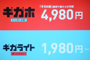 佐野正弘のケータイ業界情報局 第2回 携帯キャリア、相次いで新料金プランに移行するワケ