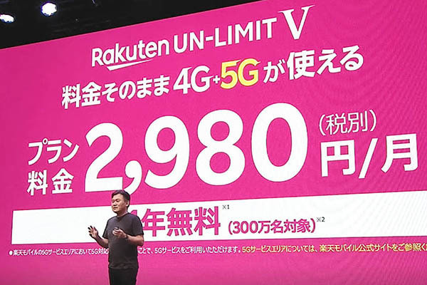 佐野正弘のケータイ業界情報局 第42回 ahamoで危機感強まる楽天モバイル、挽回のカギは「プラチナバンド」と“信頼”