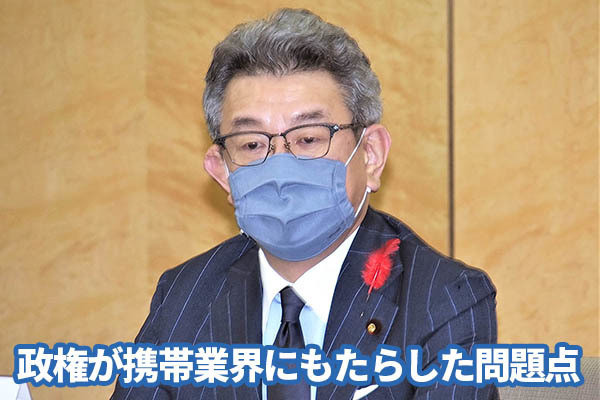 佐野正弘のケータイ業界情報局 第44回 政治圧力で強引な料金引き下げ、菅政権が携帯業界にもたらした問題点