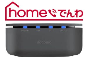 佐野正弘のケータイ業界情報局 第71回 固定電話の利用が減るなか、NTTドコモが「homeでんわ」を提供した背景