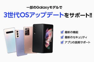 佐野正弘のケータイ業界情報局 第80回 スマホメーカーを悩ませる「OSのアップデート保証」