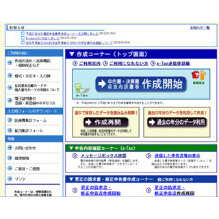 サラリーマンが知っておきたいマネーテクニック 第44回 1月から医療費の領収書はちゃんと保管! 確定申告をして節税をしよう!