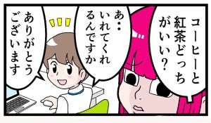 モンスターOLうるみ 第61回 同僚への「優しさ」