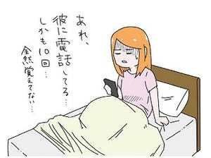 追い込まれ男子に聞く! 第21回 恋人が"しつこい"とき - 「どれくらい好きか毎日聞く」「まとわりつく」