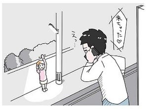 追い込まれ男子に聞く! 第24回 彼女が"こわい"と思ったことはありますか?