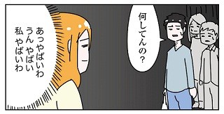 追い込まれ男子に聞く! 第8回 "うざい"と思った恋人の言動 - 「夜中に電話」「話を蒸し返す」