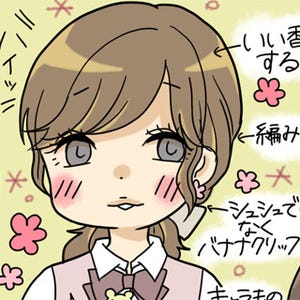 残念OLはキラキラ妄想がお好き 第23回 都市伝説だと思ってたから