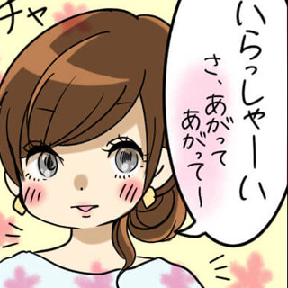 残念OLはキラキラ妄想がお好き 第44回 結婚生活って戦争なの?