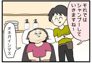 美容院でもやっとした話 第12回 【漫画】「お湯熱くない?」「かゆいところは?」「洗い残しは?」シャンプーの確認事項がやたら多い