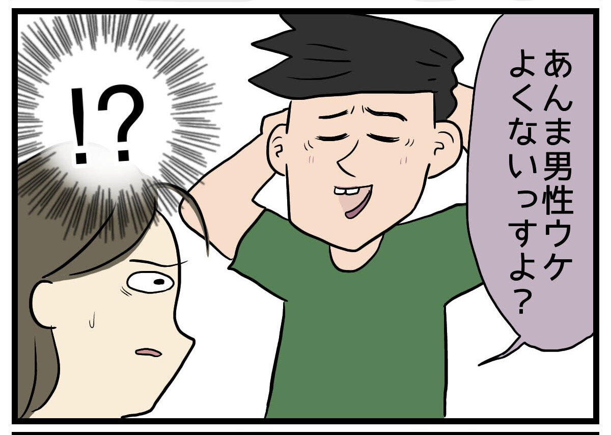 美容院でもやっとした話 第13回 【漫画】したい髪型を「男性ウケ」観点で否定された