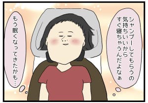 美容院でもやっとした話 第2回 【漫画】大好きなシャンプーの時間が「トラウマ」になった瞬間