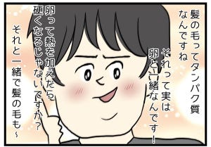 美容院でもやっとした話 第24回 【漫画】美容師の「うんちく」に毎回付き合わされる