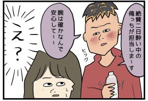 美容院でもやっとした話 第26回 【漫画】酒くさっ… 二日酔いの美容師に担当された