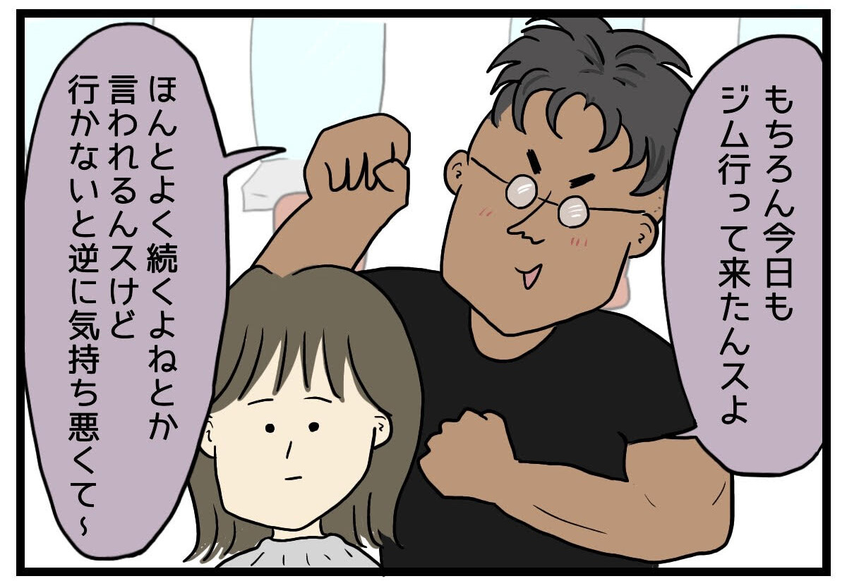 美容院でもやっとした話 第35回 【漫画】カットは上手いのに…毎回「筋トレ話」に付き合うのがしんどい