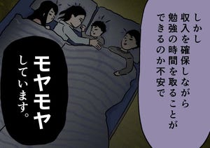 ワーママのモヤモヤ整理します 第29回 シングルマザーになる予定。資格を取得し正社員を目指したいけれど……