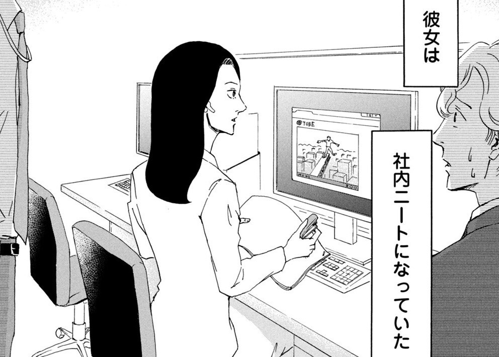 【漫画】無能の鷹 第1回 "デキる人だ"と思った同期、一年半後に社内ニートになっていた