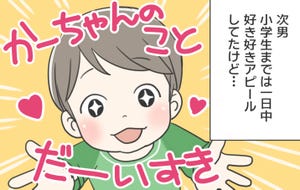 息子が大きくなりまして 第6回 反抗期ビフォーアフター