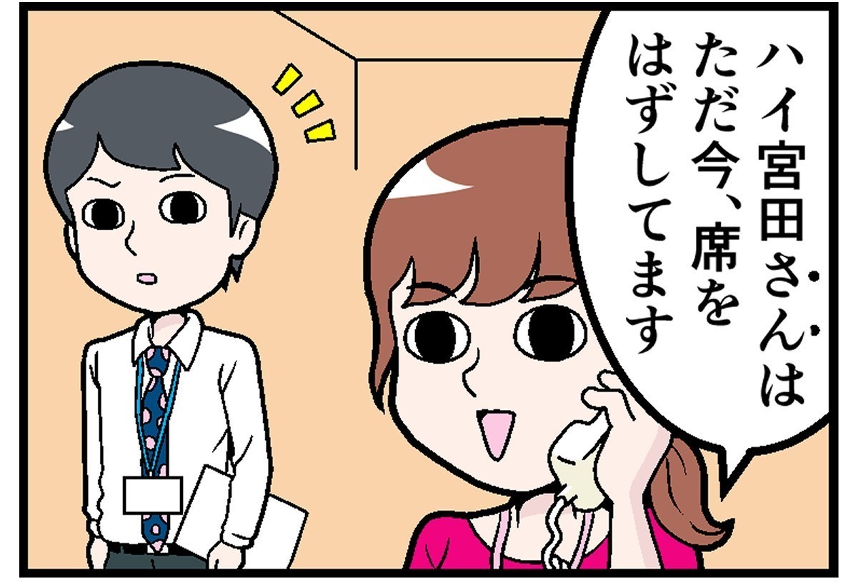 部下にがっかりした話 第1回 [本怖]デスクでの会話は……?