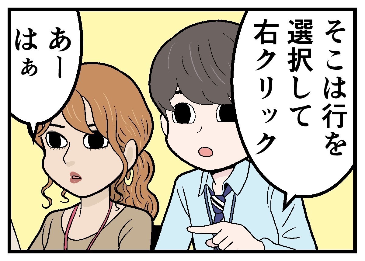 部下にがっかりした話 第19回 [本怖] 話し方ってむずかしい