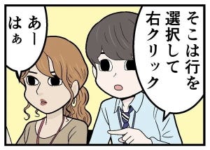 部下にがっかりした話 第19回 【漫画】[本怖]話し方ってむずかしい