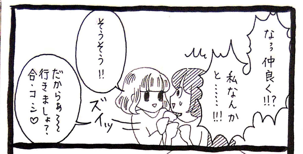 嘆きの! 憂子ちゃん 第43回 わかってるの。きれい事の嘘だって。(4)