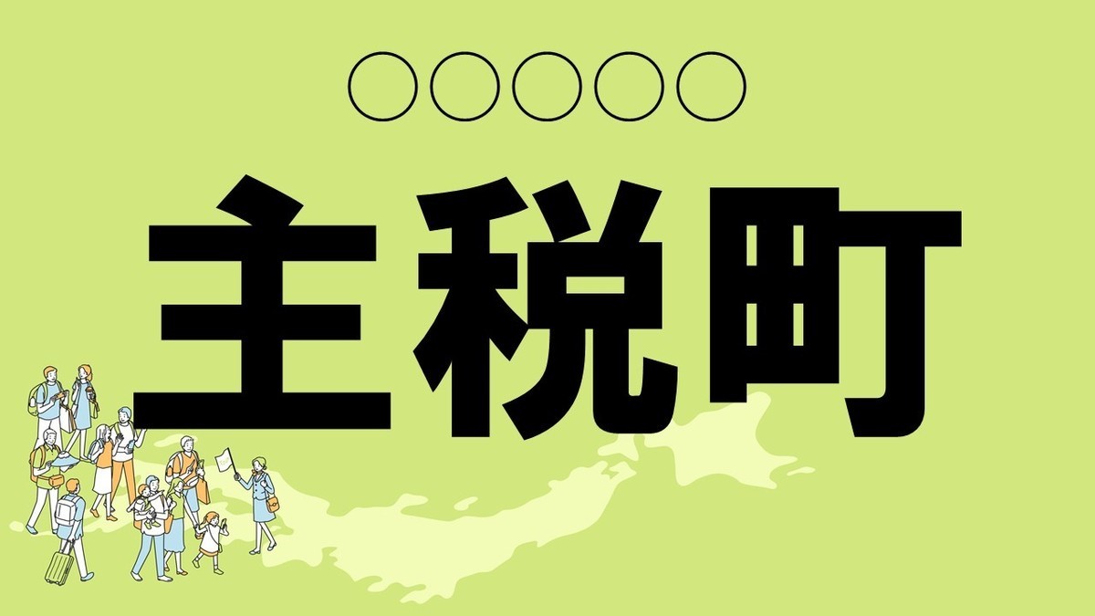 難読地名クイズ 第47回 【クイズ】名古屋の難読地名「主税町」って読める? 名前としても使われる!