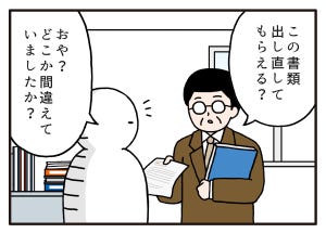 職場の謎ルール 第110回 【漫画】ただの押印では許されない、書類への捺印に関するルール