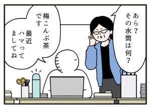 職場の謎ルール 第116回 【漫画】机の上に置いてはいけないもの