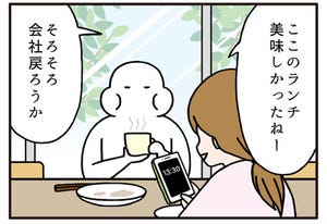 職場の謎ルール 第30回 【漫画】食事代の"支払い"ルール - 新入社員と食事したときのお会計について