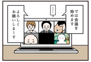 職場の謎ルール 第33回 【漫画】ぶっちゃけちょっと気が重い…… リモート会議の"暗黙ルール"