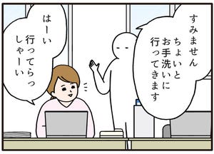 職場の謎ルール 第42回 【漫画】「めんどくさ……」 毎度ため息が出る、共有事項にまつわる謎ルール