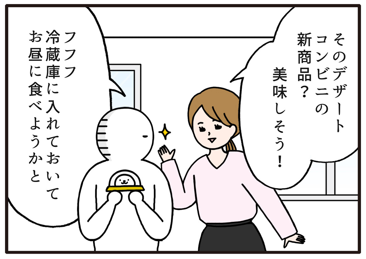 職場の謎ルール 第45回 【漫画】「あ! ダメだよ」共用冷蔵庫にまつわる、暗黙の了解