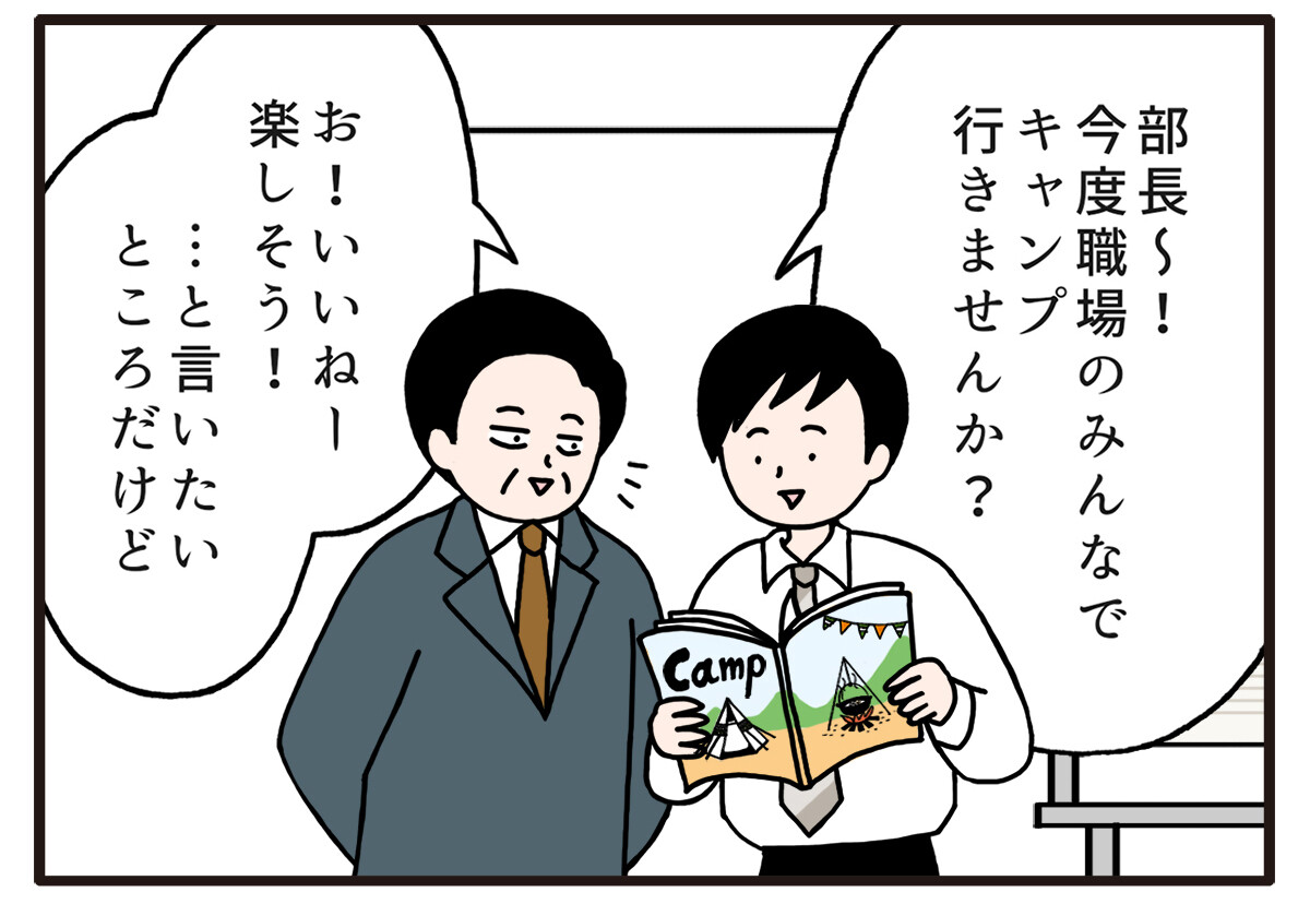 職場の謎ルール 第49回 【漫画】社員同士の「割り切った関係性」を生み出す、社長命令ルール