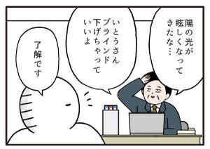 職場の謎ルール 第51回 【漫画】「それは自分でやって!」と毎度イラっとする作業