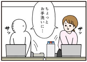 職場の謎ルール 第59回 【漫画】自分のタイミングでトイレに行けない謎ルール