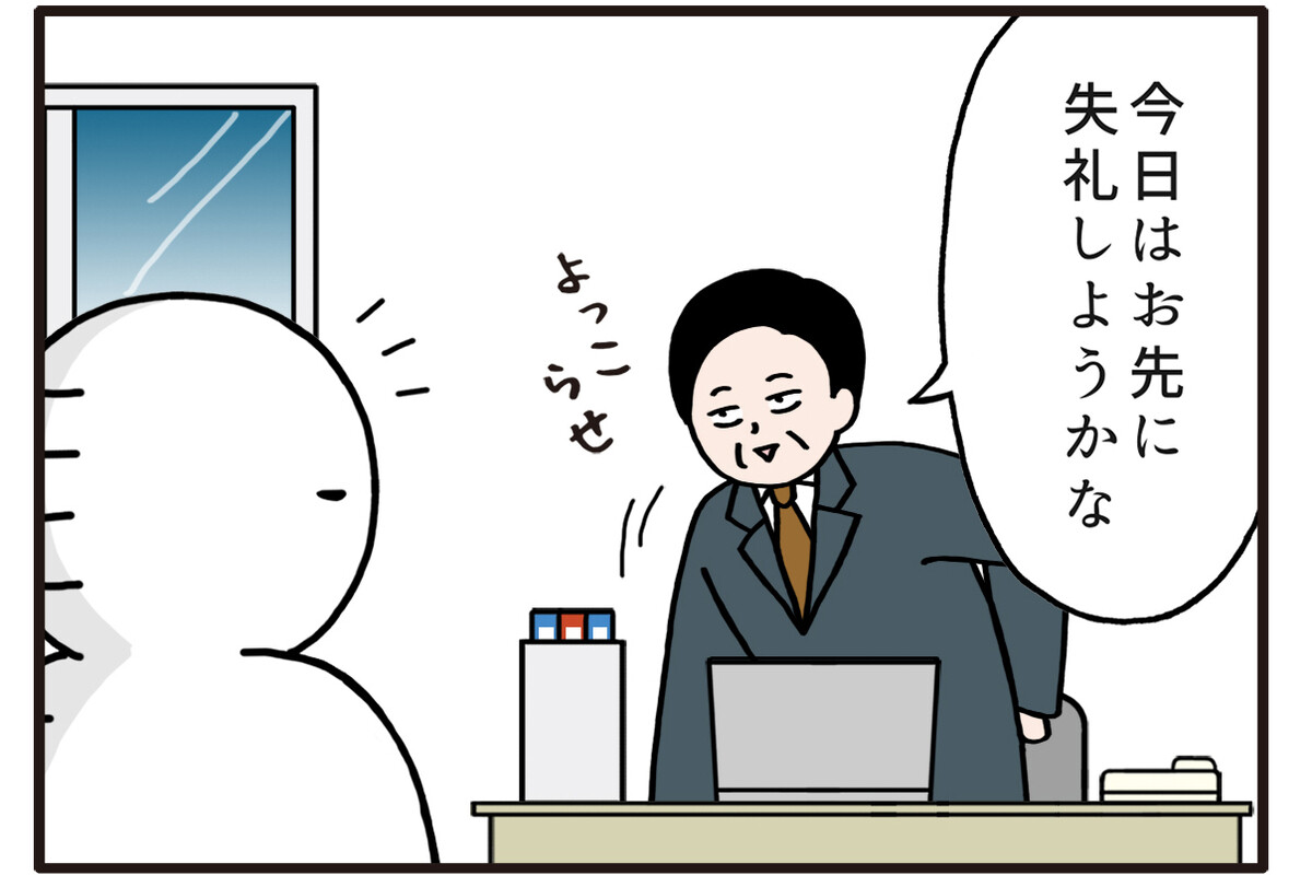 職場の謎ルール 第64回 【漫画】体育会系な挨拶でお見送り