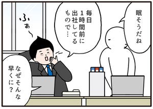 職場の謎ルール 第75回 【漫画】朝の「鍵当番」、早く出社した人がやればいいのに……