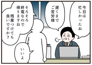 職場の謎ルール 第82回 【漫画】到底納得できない「残業代」のルール