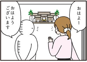 職場の謎ルール 第88回 【漫画】毎朝出社すると、神棚に向かって……