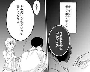 【漫画】熱が冷めた私たちは 第1回 妊娠なんてできるわけない。だって1年以上セックスレスなんだから―