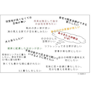 新社会人がやっておくべき「お金に関するアレコレ」 第5回 達人編 - 自分が希望する人生を過ごすために