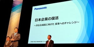 大河原克行のNewsInsight 第10回 日本企業は再び世界で戦える？ パナソニックの異色リーダーが語った課題とは