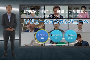 大河原克行のNewsInsight 第67回 シャープはソリューションカンパニーに、本格始動したICT事業の今