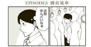 恐らく誰の人生にも影響を及ぼすことはない僕のサラリーマン生活 第1回 【朝の満員電車】なかなか閉まらないドアと叫ぶおじさん