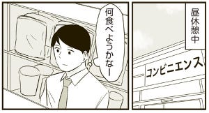 恐らく誰の人生にも影響を及ぼすことはない僕のサラリーマン生活 第6回 コンビニのおばちゃん 、お昼に購入したスープ春雨にスプーンをつけてくれたが……