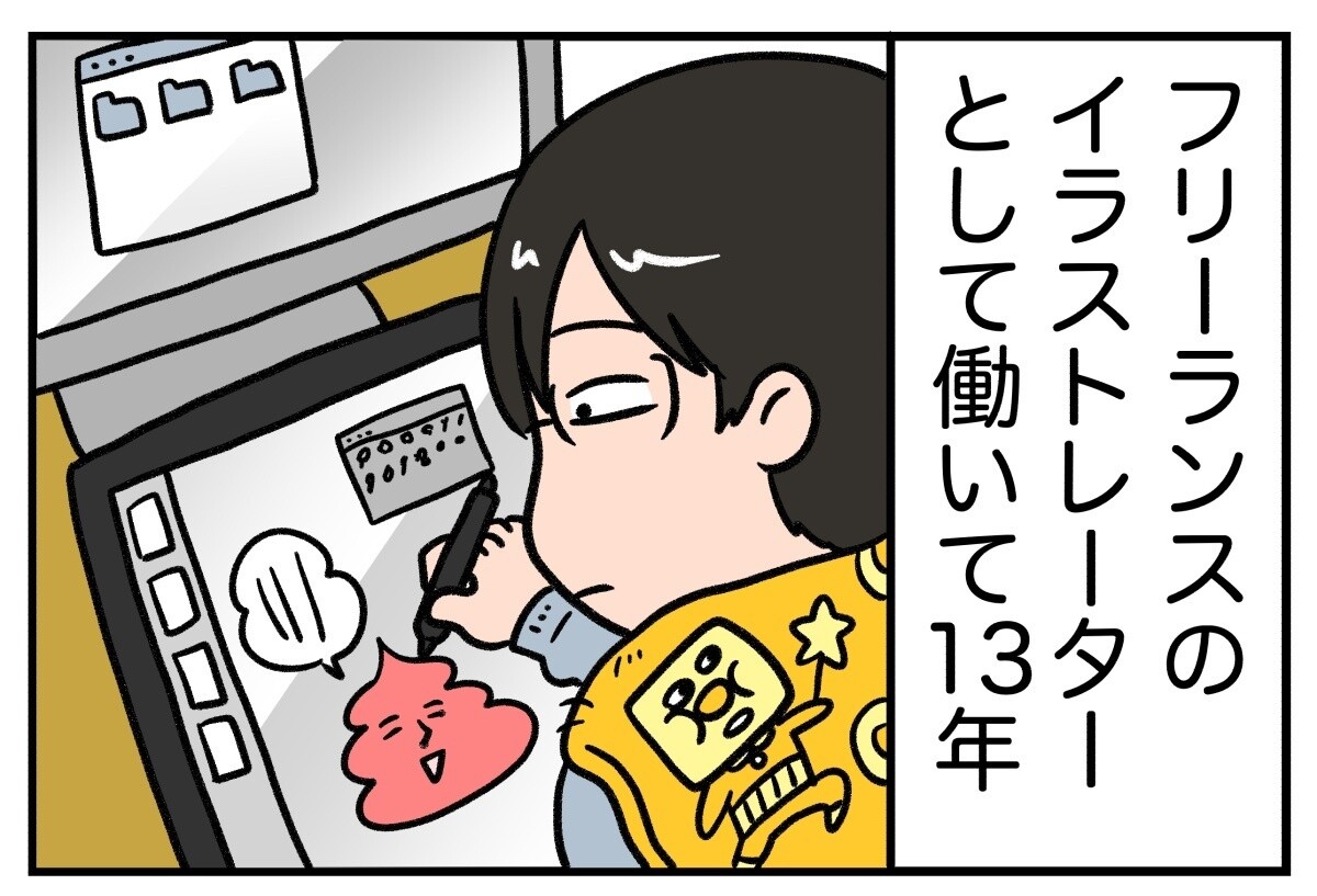 お金がないときあるある 第10回 【漫画】フリーランスが簡単に詰む重大ミス