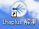 今週の注目オンラインソフト 第3回 「Lhaplus」 ‐ 簡単操作と高度なカスタマイズを両立した圧縮・解凍ソフト